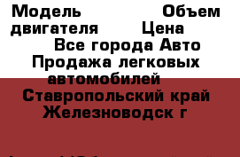  › Модель ­ BMW 525 › Объем двигателя ­ 3 › Цена ­ 320 000 - Все города Авто » Продажа легковых автомобилей   . Ставропольский край,Железноводск г.